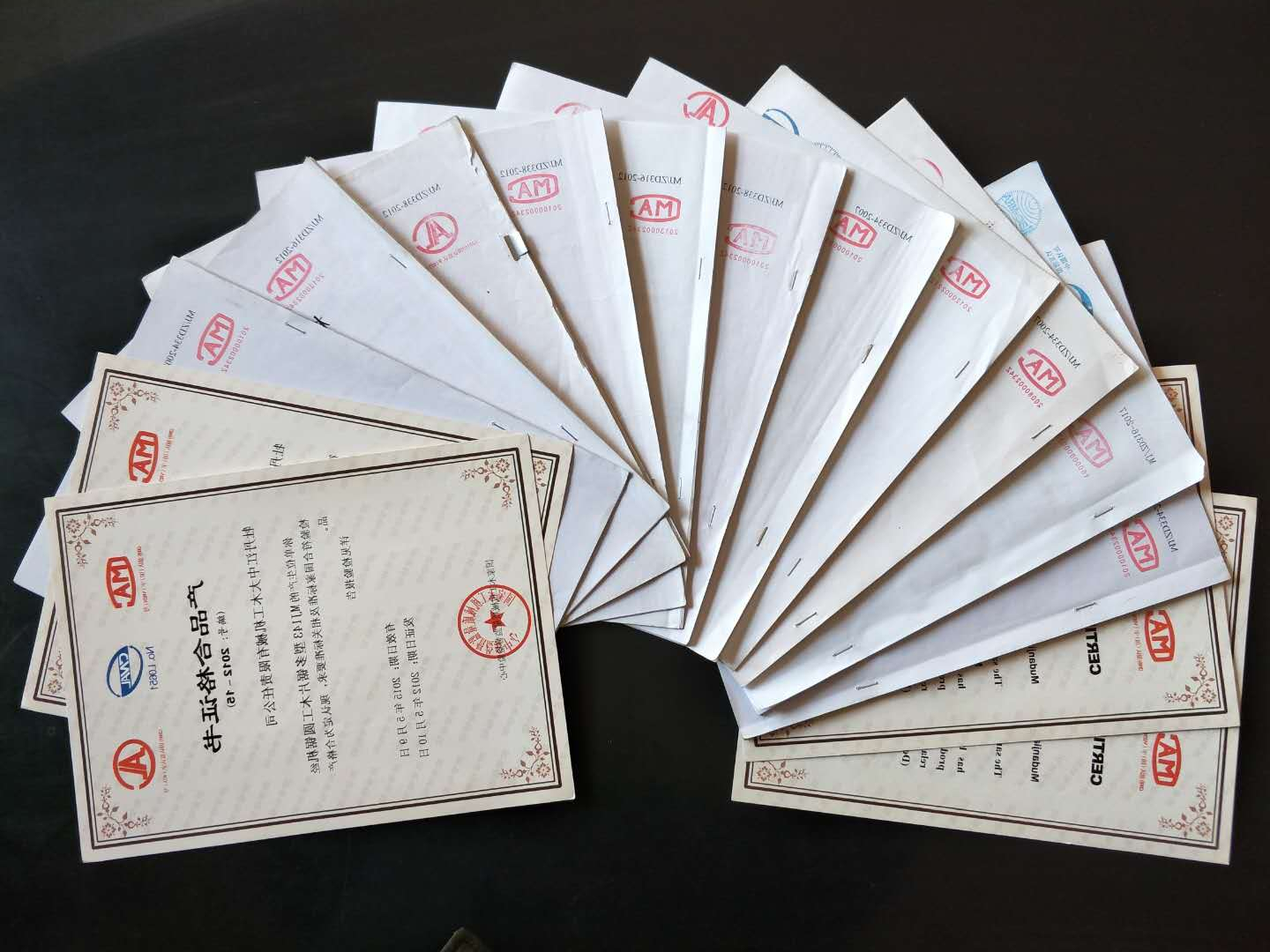部分国家华体会(中国)质量监督检验中心合格证书